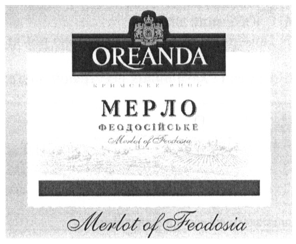 мерло феодосійське
