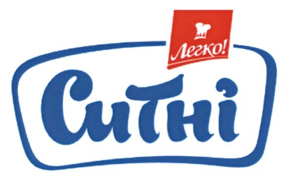 легко!