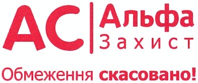 обмеження скасовано!