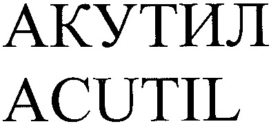 acutil