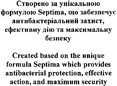 created based on the unique formula septima which provides antibacterial protection, effective action, and maximum security