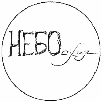 небосхил