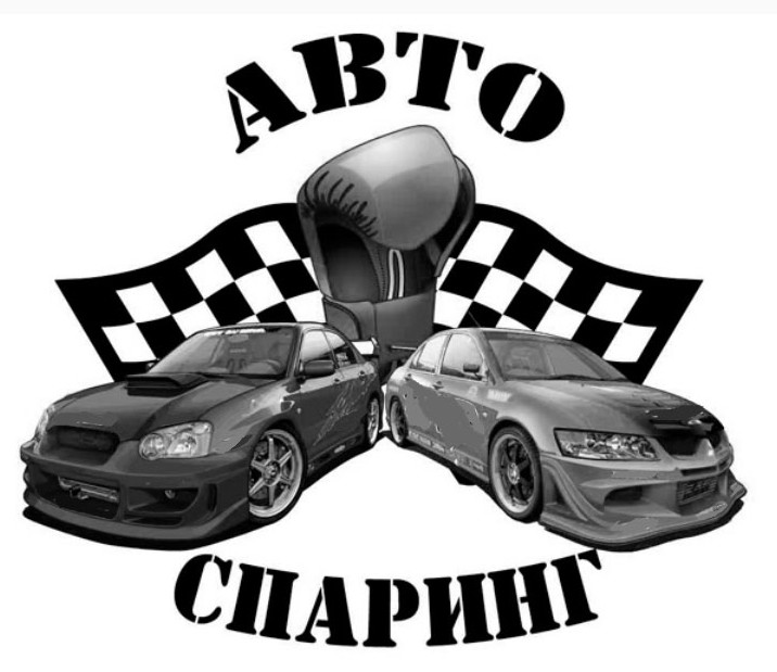 авто спаринг