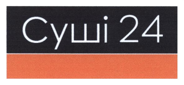 суші 24