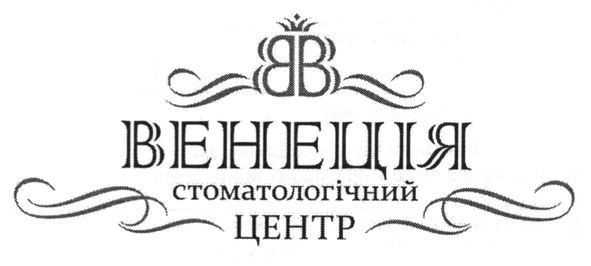 стоматологічний центр