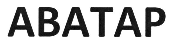 abatap