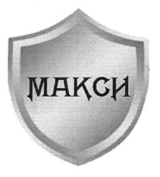 макси