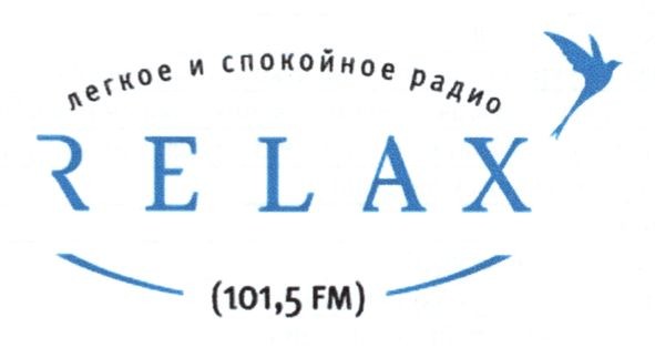 легкое и спокойное радио
