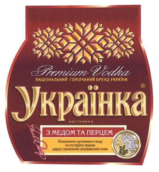 поєнання духмяного меду та гострого перцю дарує приємний зігріваючий смак