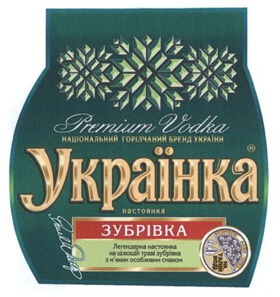 легендарна настоянка на цілющій траві зубрівка з м`яким особливим смаком