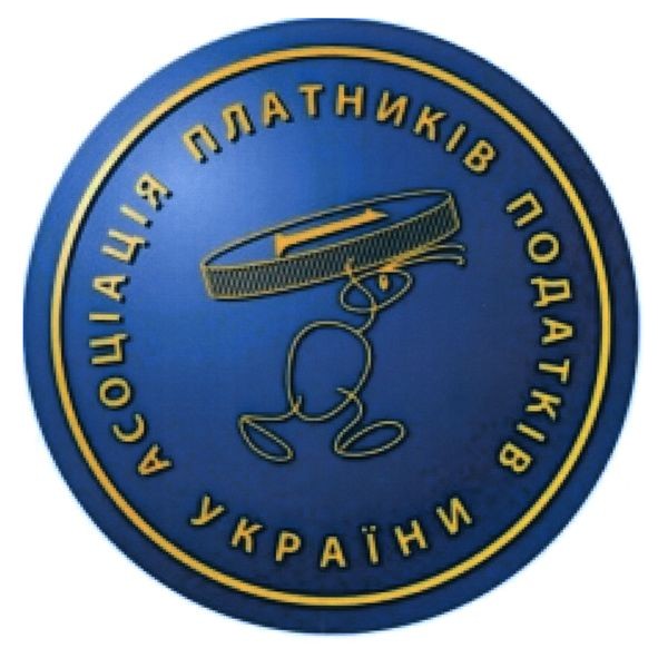 асоціація платників податків україни