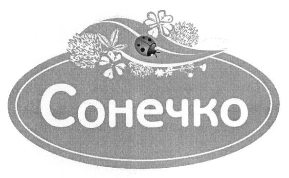 сонечко