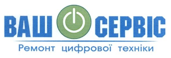 ремонт цифрової техніки