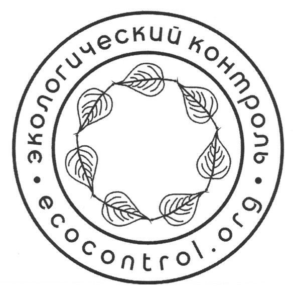 экологический контроль