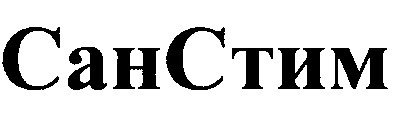 санстим