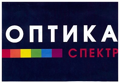 оптика спектр