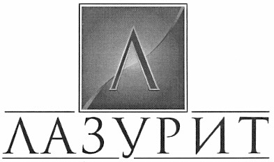 лазурит