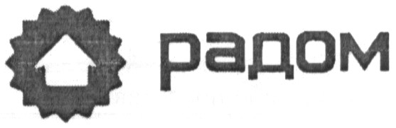 радом