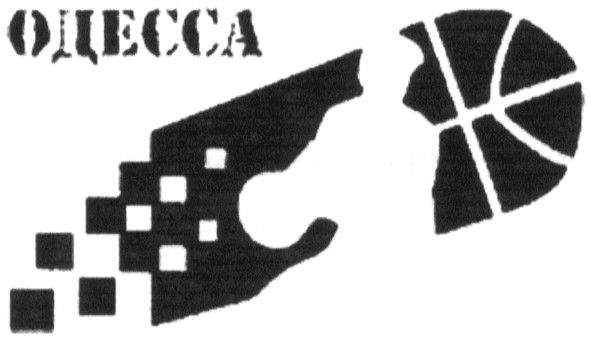 одесса
