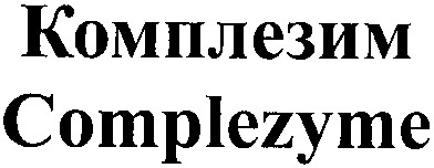 complezyme