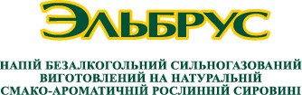 напій безалкогольний сильногазований виготовлений на натуральній смако-ароматичній рослинній сировині