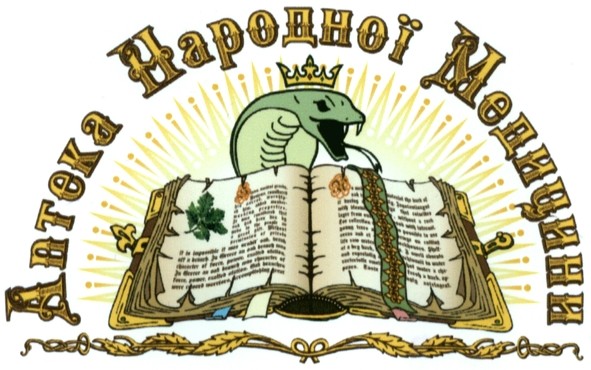 аптека народної медицини