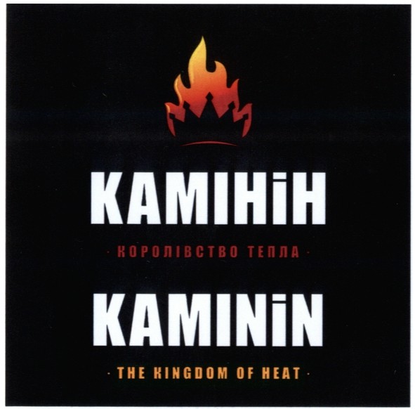the kingdom of heat