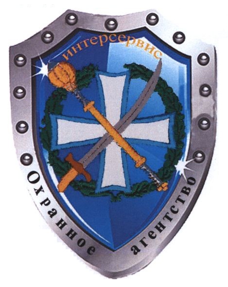 охранное агентство