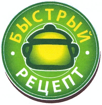 быстрый рецепт