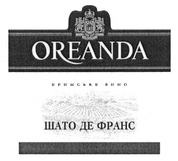 кримське вино