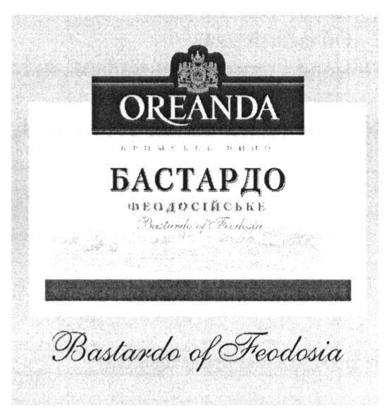 бастардо феодосійське