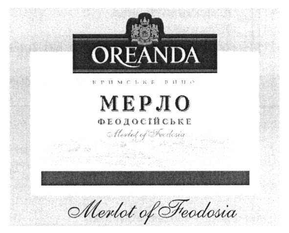 мерло феодосійське