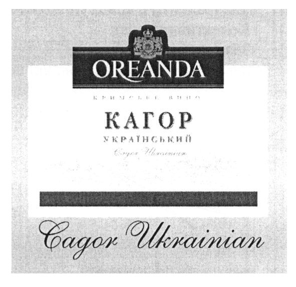 кагор український