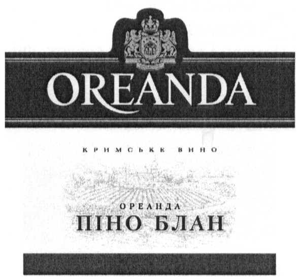 кримське вино