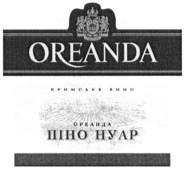 кримське вино