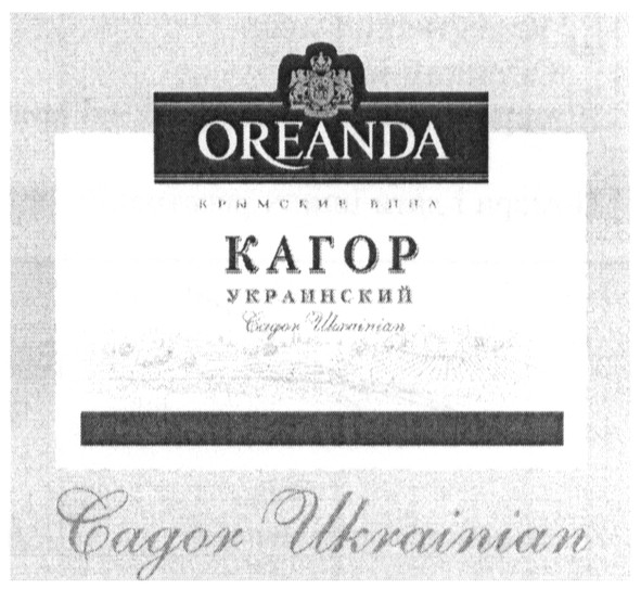 кагор украинский