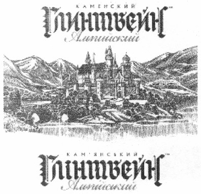 альпійський