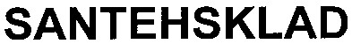 santehsklad