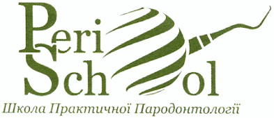 школа практичної пародонтології