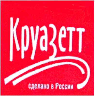 сделано в россии