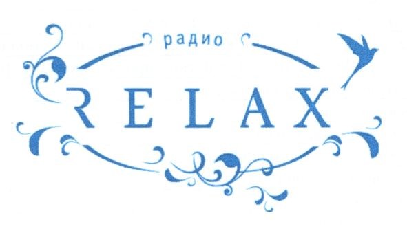 радио