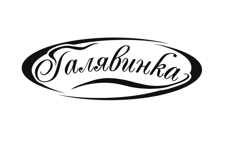 галявинка