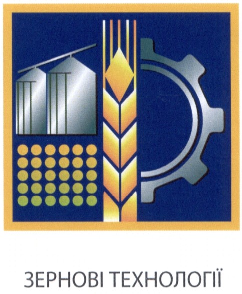 зернові технології