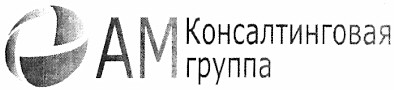 консалтинговая группа