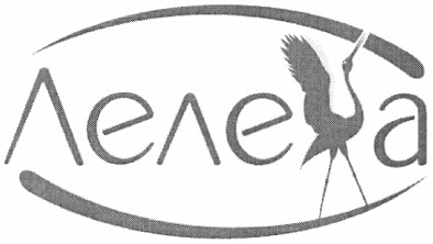 лелека