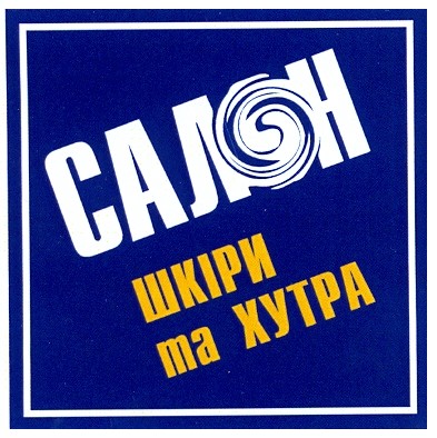 салон шкіри та хутра