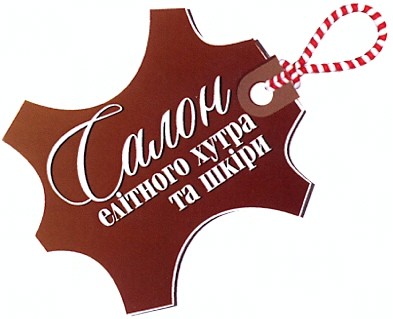 салон елітного хутра та шкіри