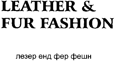 leather & fur fashion
