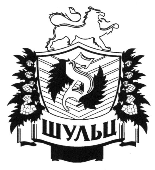 шульц