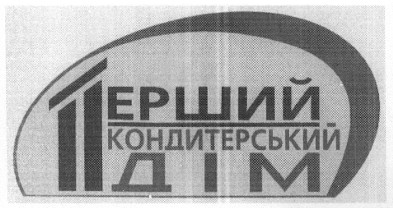 перший кондитерський дім